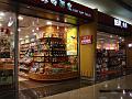 2009-0304-Hongkong_Airport-1800-20C